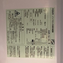 冷蔵庫(2段式)の画像