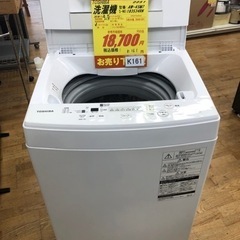 K161★TOSHIBA製★2019年製4.5㌔洗濯機★6ヵ月間保証付き★近隣配送・設置可能