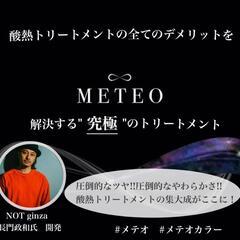 大人女子のための美容室