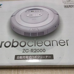 【受渡予定】山善 お掃除ロボット  ZC-R2000の画像