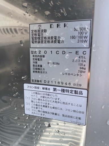 ●ダイワ　業務用縦型冷蔵庫　100V 475L ●