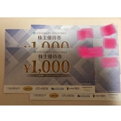 【値下げ中‼︎】メガネスーパー ビジョナリーホールディングス 株...