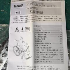 クルマ椅子の画像