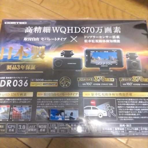 コムテック✡️COMTEC✡️ドライブレコーダー✡️ZDR036✡️新品