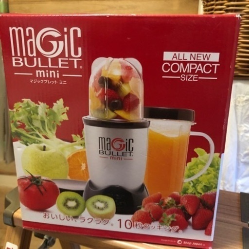 マジックブレット　ジューサー