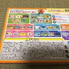 アンパンマン　知育パッドの画像