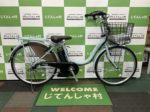 【整備済】【新品‼︎/ブリヂストン電動アシスト/アシスタU STD/26インチ/全6色から選べます‼︎】