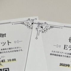 ハリーポッター スタジオツアー東京 チケット 譲ります 8/14...