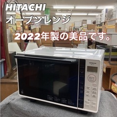 日立 オーブンレンジ 縦開き 18L ホワイト MRO-F5Y-W Amazon | 日立 オーブンレンジ 18L ホワイトHITACHI MRO-F5Y-W