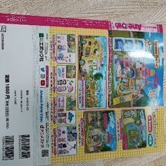 Aneひめ　付録なしの画像