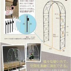 🌈✨ガーデニングアーチ🌈✨の画像