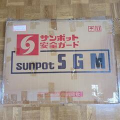 【新品未使用】ストーブ用ガード サンポット SGMの画像
