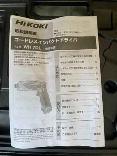 HIKOKIペンインパクト