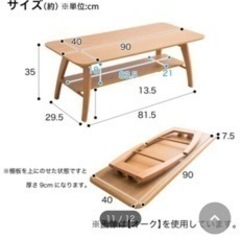 【受け渡し決定】センターテーブル/ローテーブル/ウォールナット/折りたたみ/新生活の画像