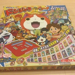 無料　妖怪ウォッチ　ドンジャラ