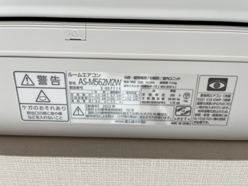 ☆美品☆富士通エアコン18畳