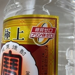 極上・宝焼酎2.7ℓの画像