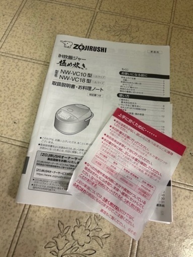 象印 炊飯器 10合 一升(お取引中)