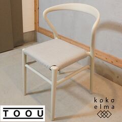 イタリアの新鋭家具ブランドTOOU(トゥー)のJOIコレクション...