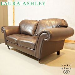 稀少な英国ブランドLAURA ASHLEY(ローラアシュレイ)の総本革張りmortimer(モーティマ) 2シーターソファ。クラシックなデザインは上品な印象を与え、リビングの主役になるラブソファーですDH123