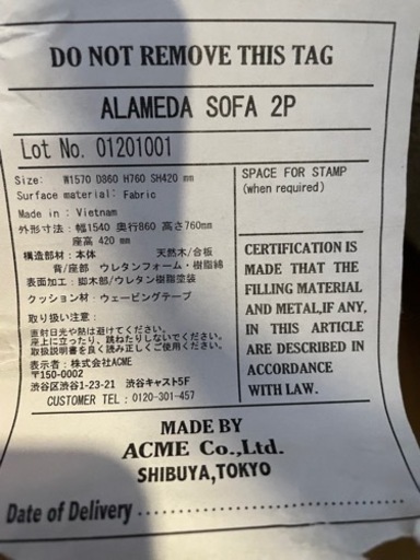 家具 Journal standard sofa Alameda