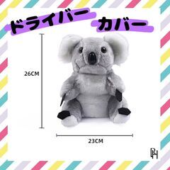 【♡新品♡】ドライバー　アニマル　ヘッドカバー　コアラ