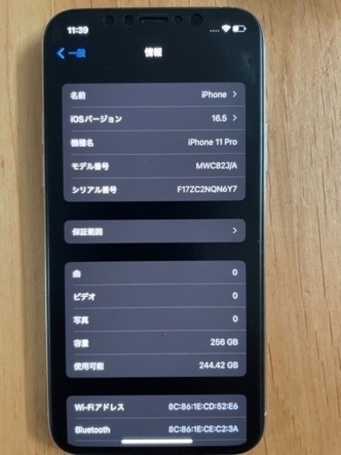 ｟8/17〜限定特化｠【美品】iPhone11Pro 256G SIMフリー！！