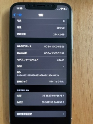 ｟8/17〜限定特化｠【美品】iPhone11Pro 256G SIMフリー！！