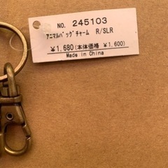 美品!タグ付き キーホルダーの画像