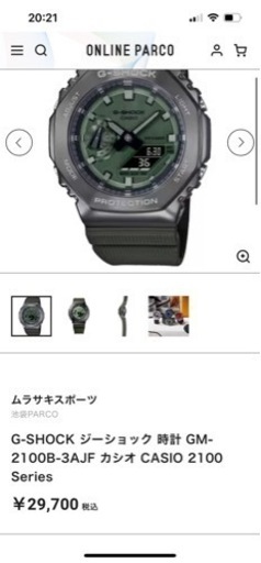 G-SHOCK GM-2100B-3AJF カシオ CASIO 2100 Series 保証書付き