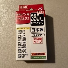 キャノン　ジットリサイクルインクカートリッジの画像