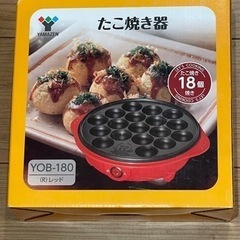 たこ焼き器
