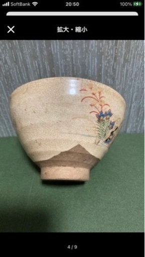 ✨大幅お値下げ✨　古薩摩 薄茶茶碗　【希少】骨董 時代あり コレクション　天目茶碗  茶器　茶道具