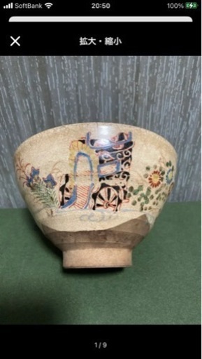 お値段交渉承ります　古薩摩 薄茶茶碗　【希少】骨董 時代あり コレクション　天目茶碗  茶器　茶道具