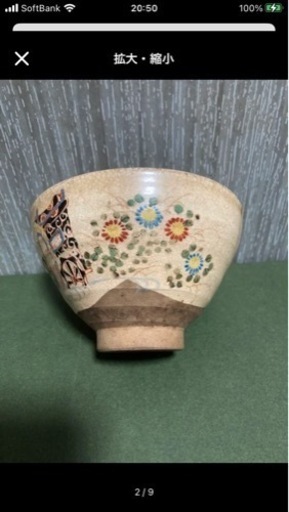 ✨大幅お値下げ✨　古薩摩 薄茶茶碗　【希少】骨董 時代あり コレクション　天目茶碗  茶器　茶道具