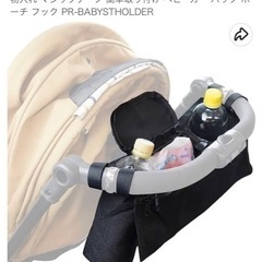 prendre ベビーカー用品　収納　ドリンクホルダー 小物入れ 簡単