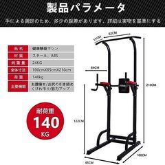 FITMATE ぶら下がり健康器具 懸垂マシン 懸垂器具 筋力ト...