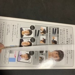 メンズ用ミニコテ(EH-HV17)パナソニックの画像