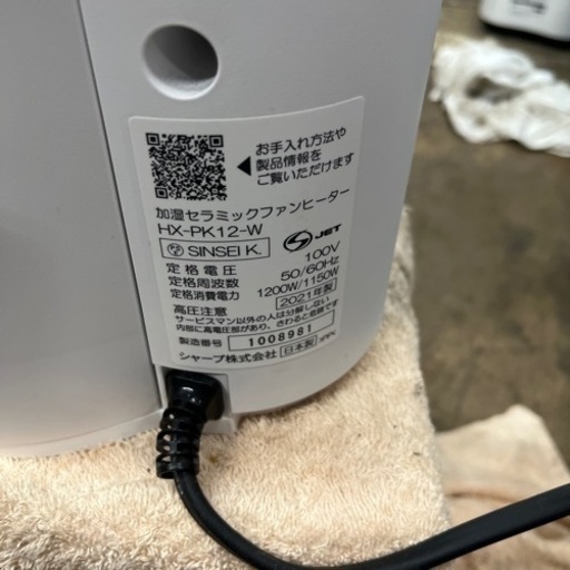今のうちに❗️【簡易清掃・通電確認済】加湿セラミックファンヒーター シャープ/SHARP  HX-PK12-W 2021年製