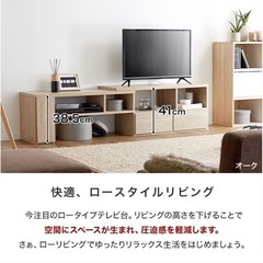 【美品】テレビボードの画像