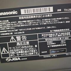 ●Pansonic●ブラウン管テレビ●29型●パナソニックの画像