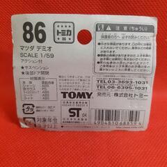 トミカ [ 86 ] マツダ デミオの画像
