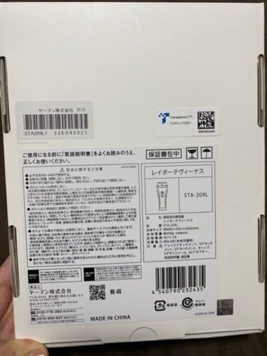 YA-MAN 光脱毛器　レイボーテ　ヴィーナス