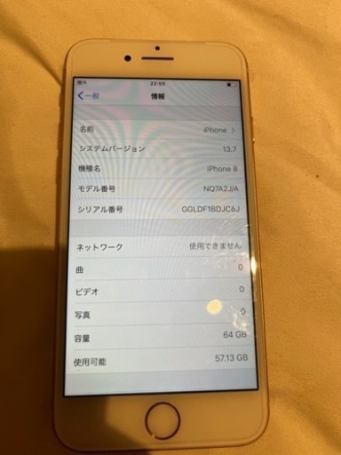 携帯電話/スマホ iPhone8