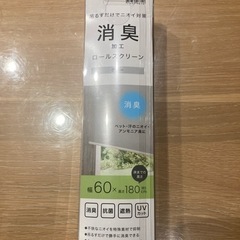 ロールカーテン　ロールスクリーン　グレー　