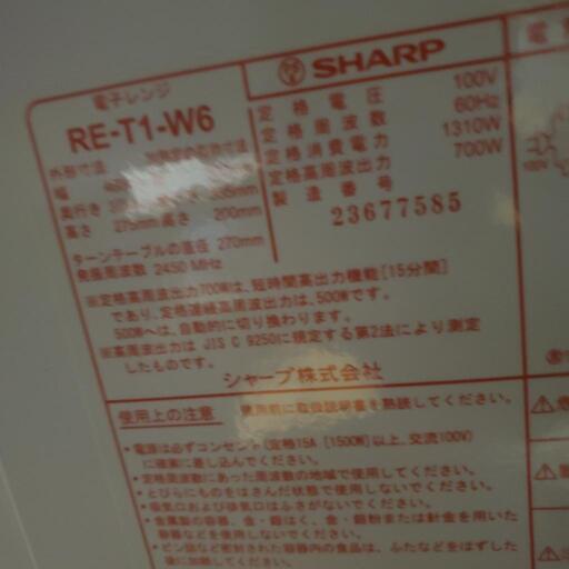 シャープ　電子レンジ