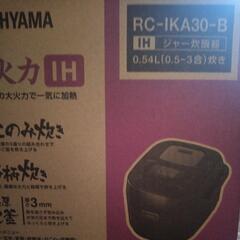 アイリスオーヤマ IHジャー炊飯器　RC-IKA30-B　IRIS OHYAMA 0.5合～3合炊き　送料無料