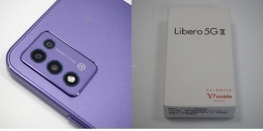 Libero 5GⅢ (パープル)×2台【新品未使用】