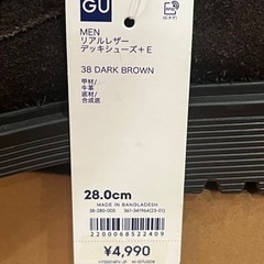 定価4990円【新品未使用】リアルレザーデッキシューズ GU 28cmの画像