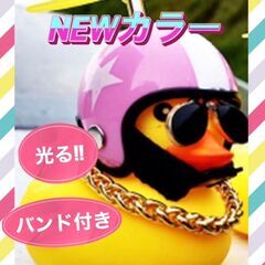 【♡新品♡】光る アヒル隊長 車 自転車 バイク プロペラ ヘル...